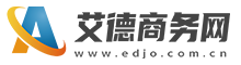 艾德商务网
